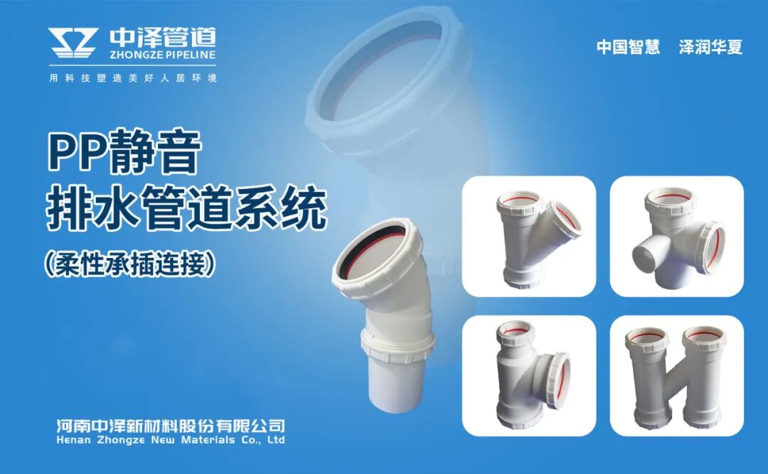 3s聚丙烯pp靜音排水管