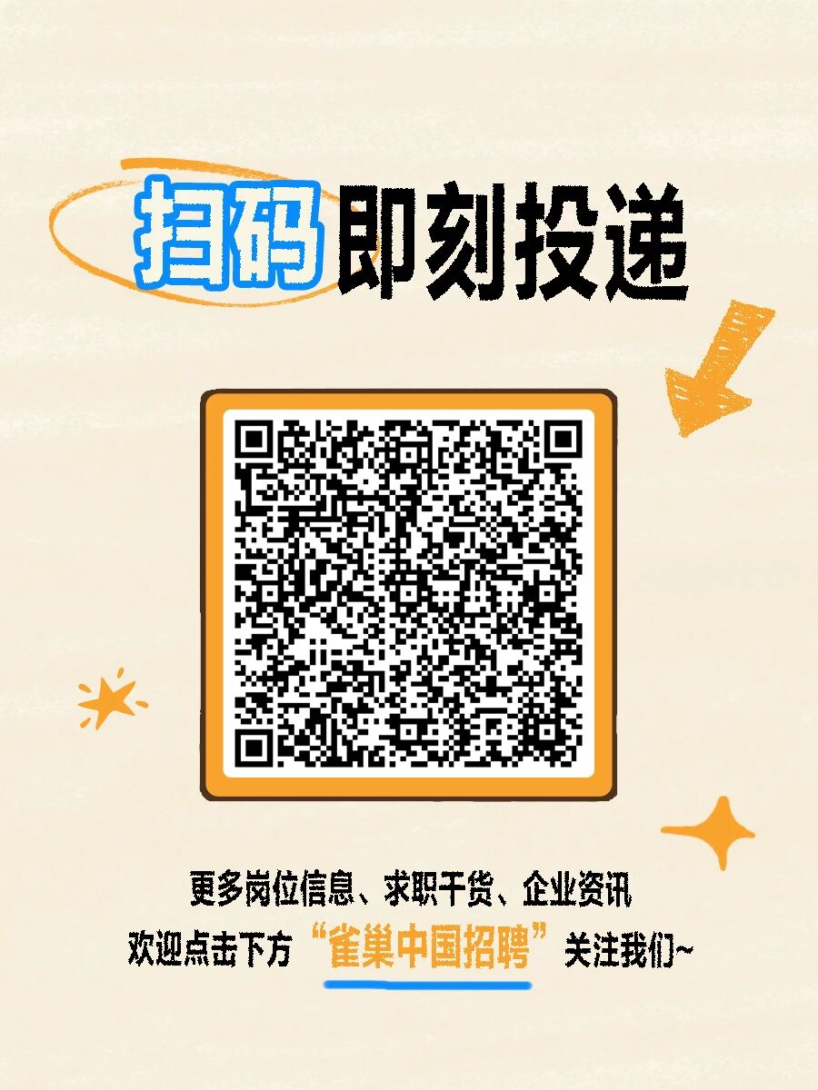 招聘公告图片