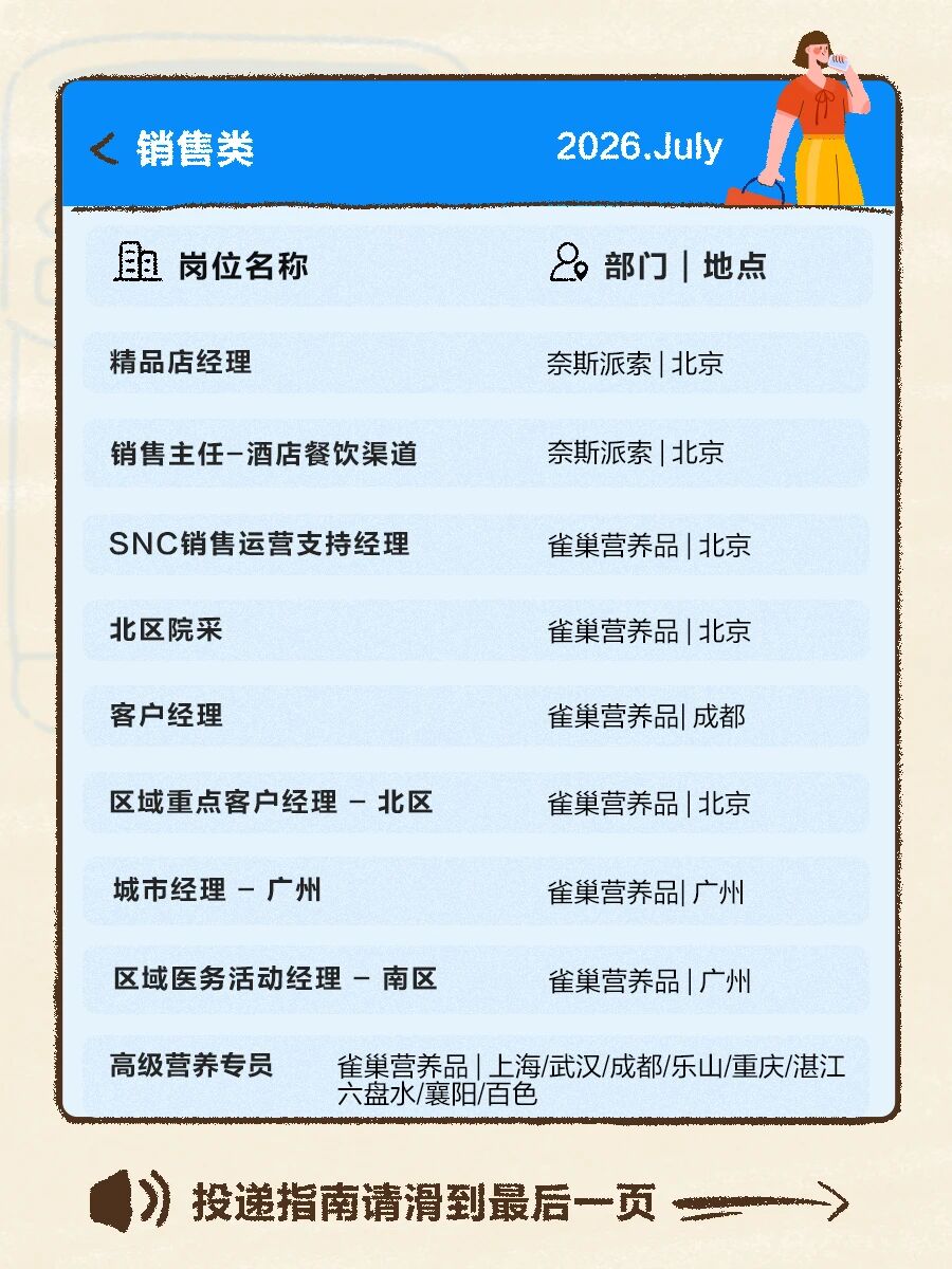 招聘公告图片