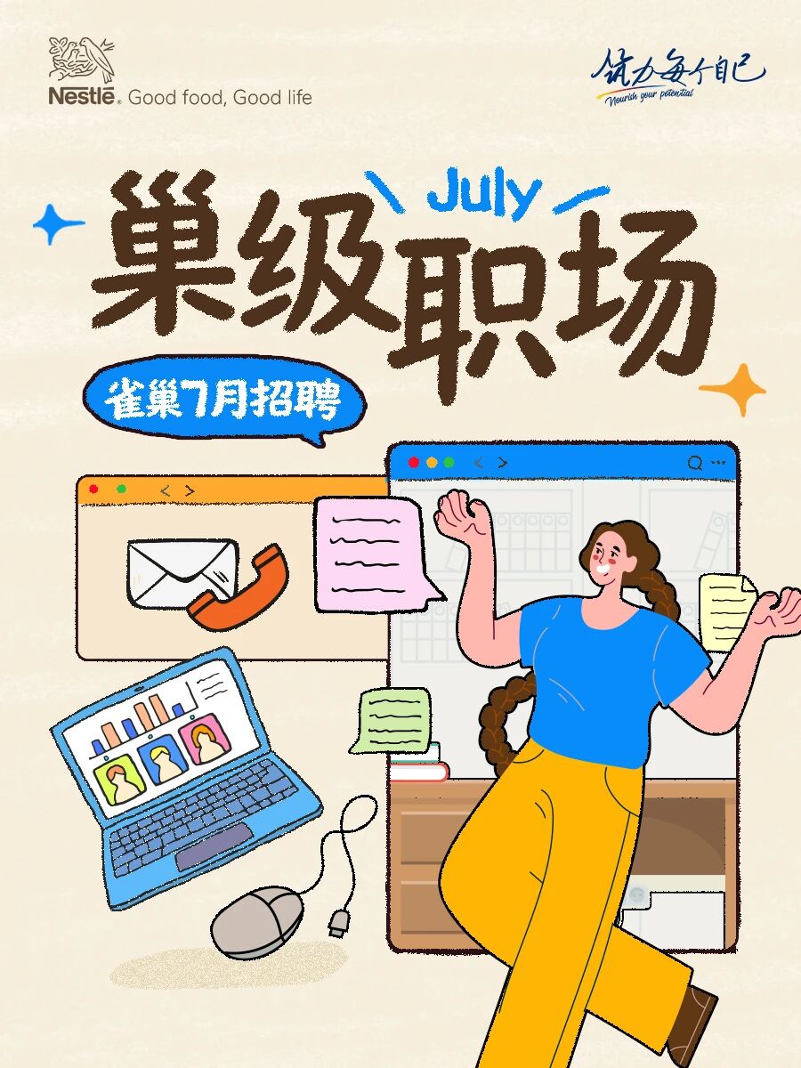 招聘公告图片