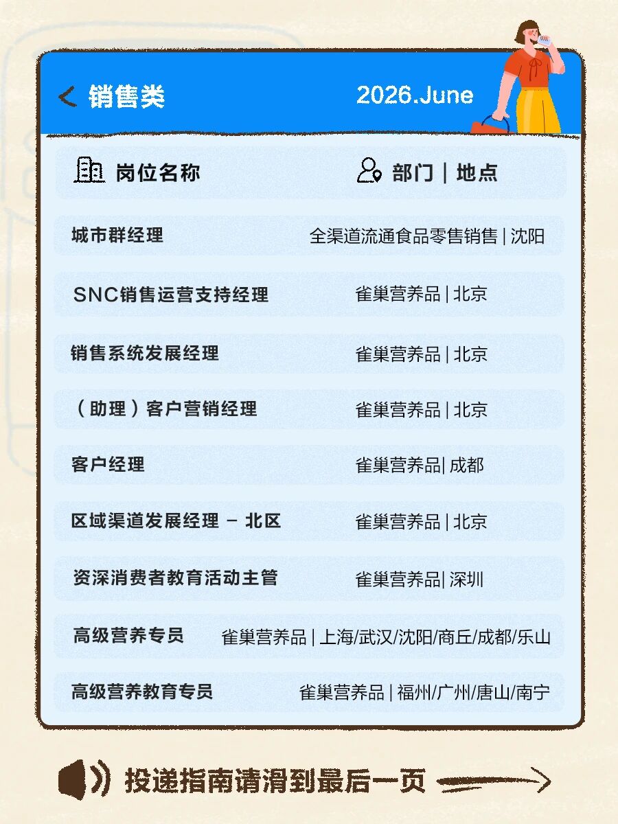 招聘公告图片