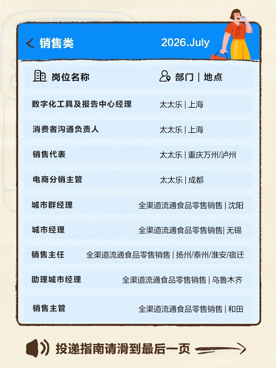招聘公告图片