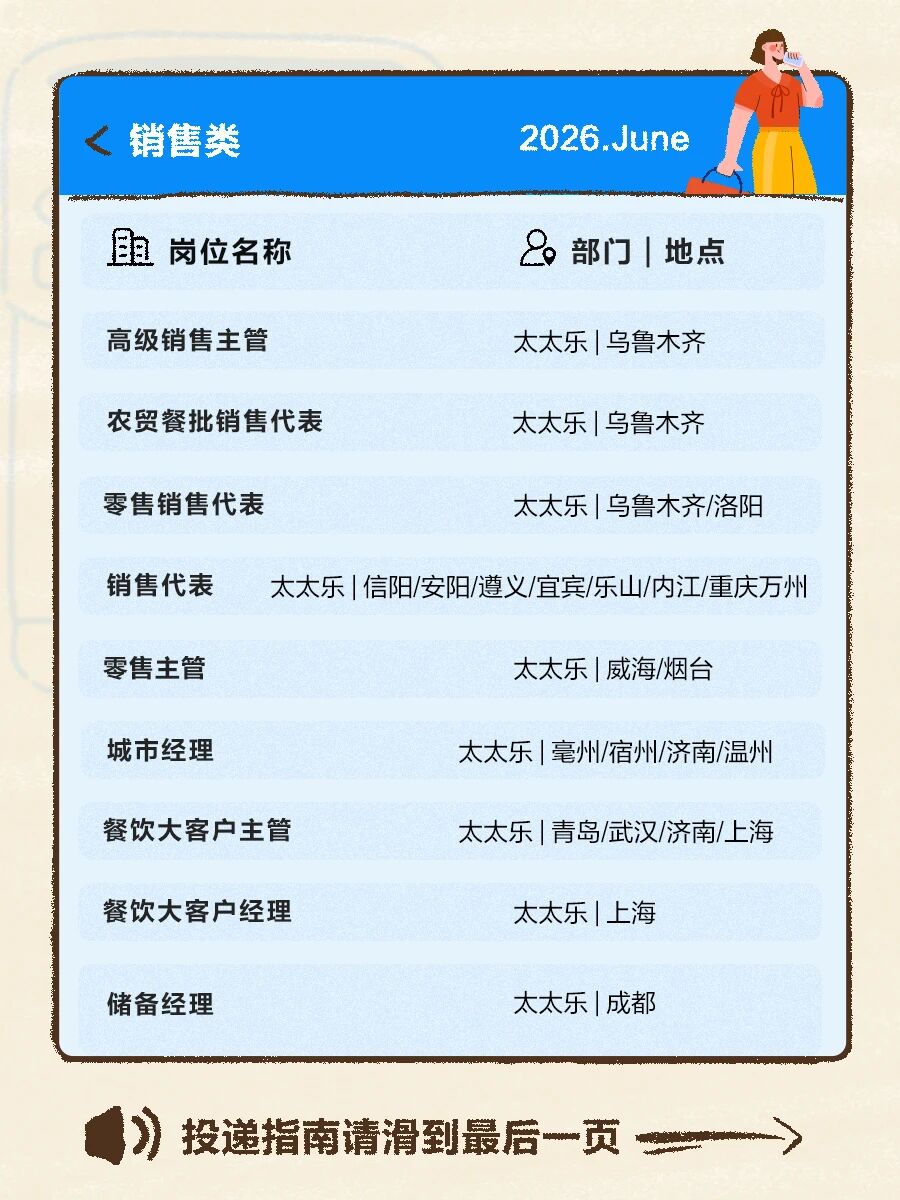 招聘公告图片