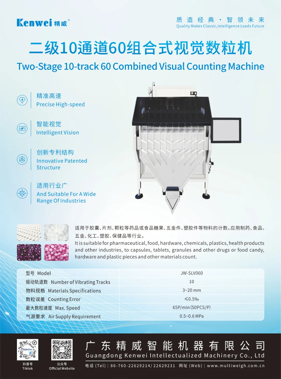 二10通道60l合式视觉数_机.jpg
