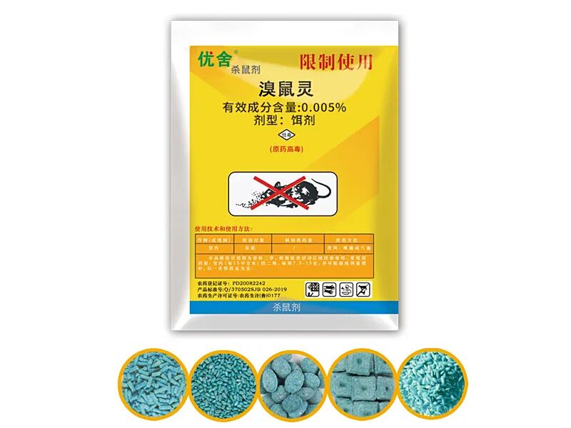 溴鼠灵.jpg