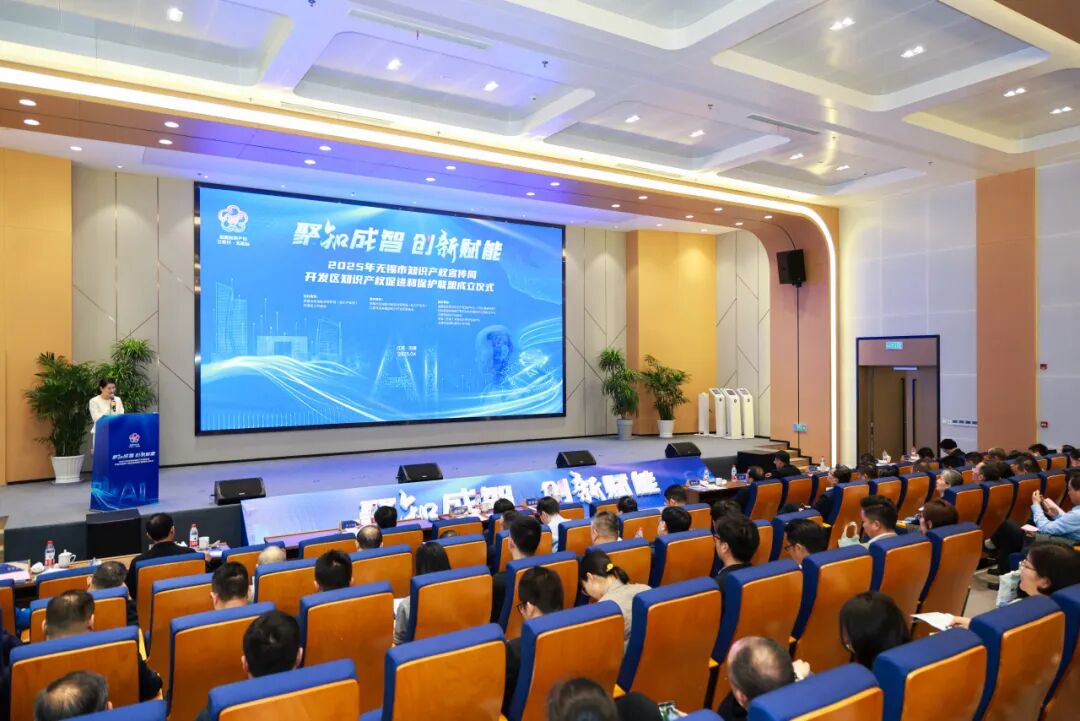 激情四月 | 2025年知识产权宣传周粤高在行动