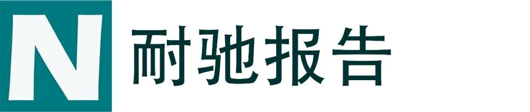 第十六届无机材料结构、性能及测试表征技术研讨会