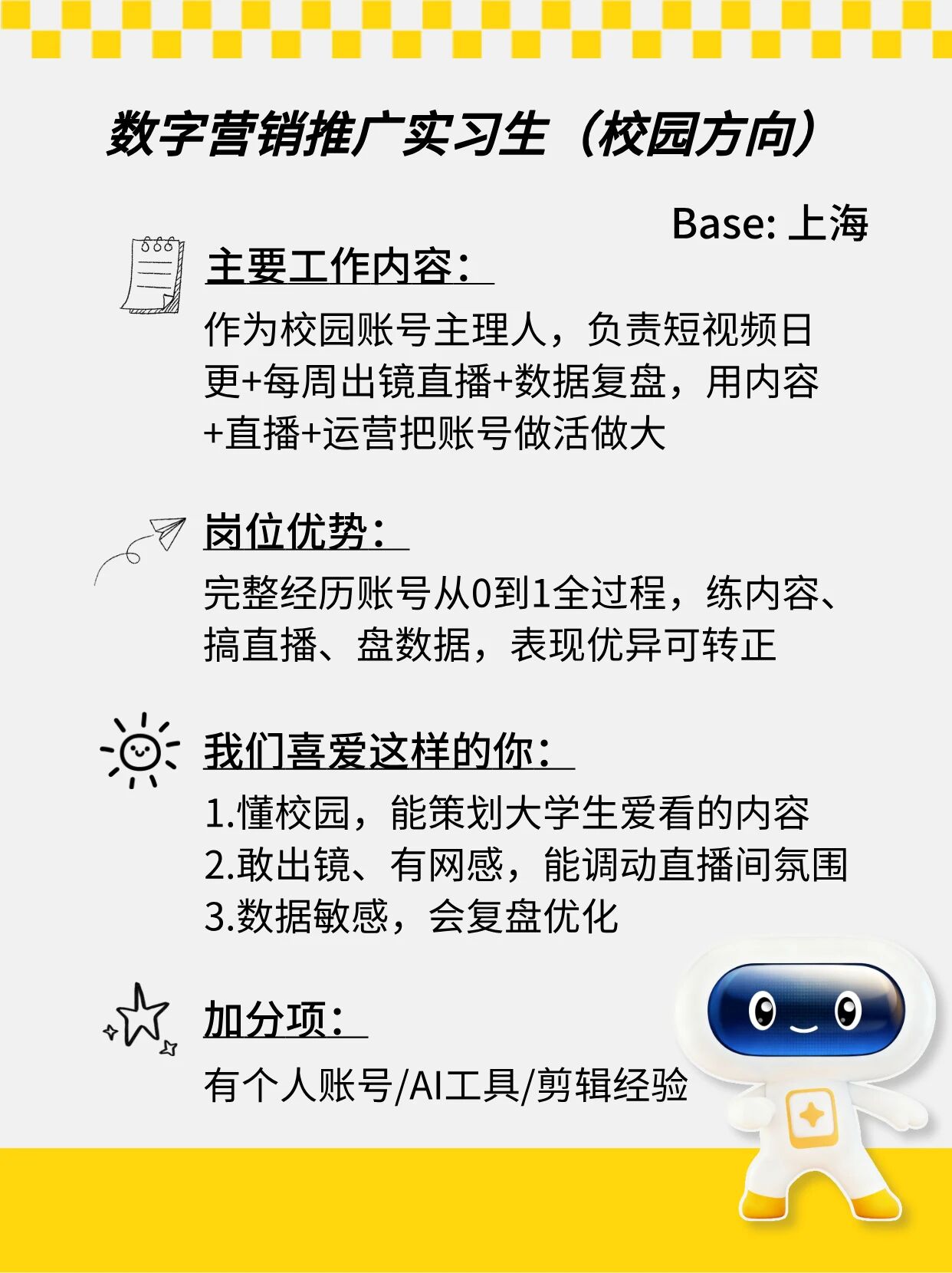 招聘公告图片