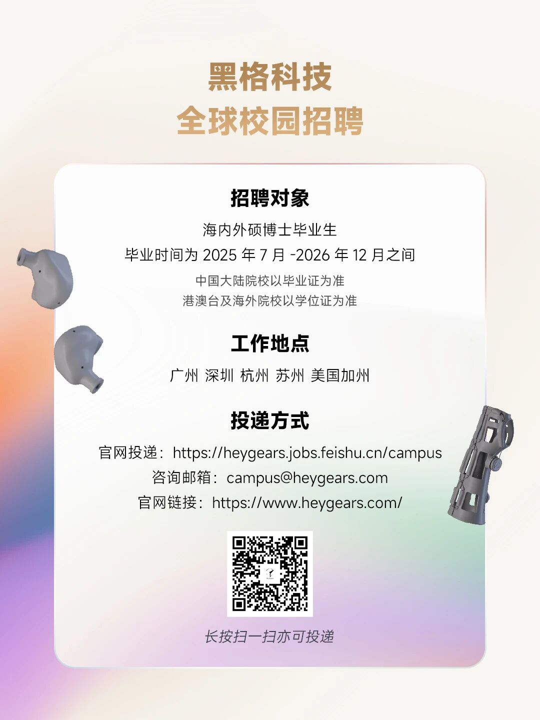 招聘公告图片