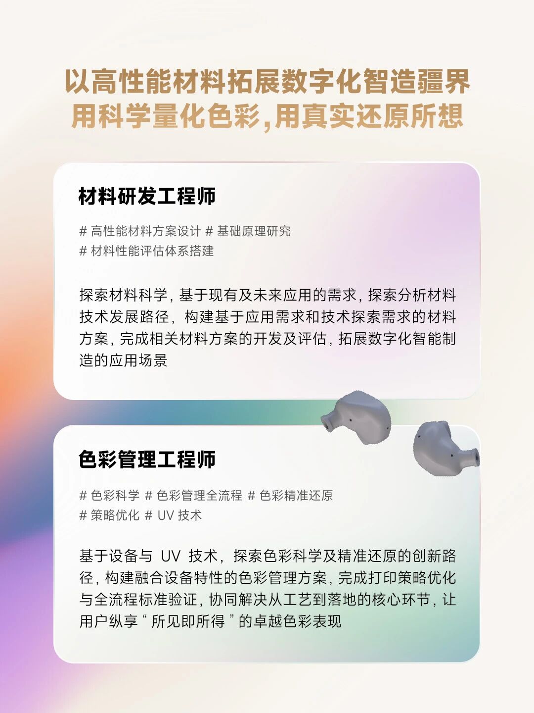 招聘公告图片