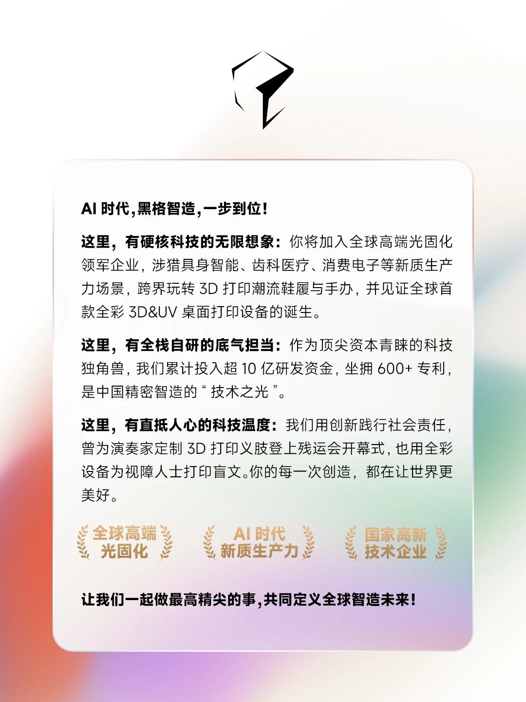 招聘公告图片