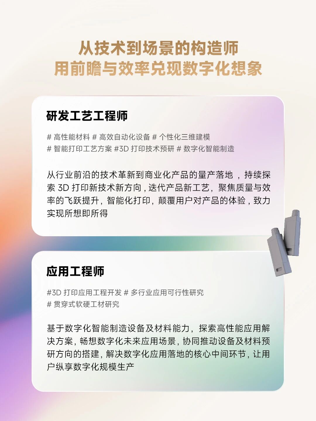 招聘公告图片
