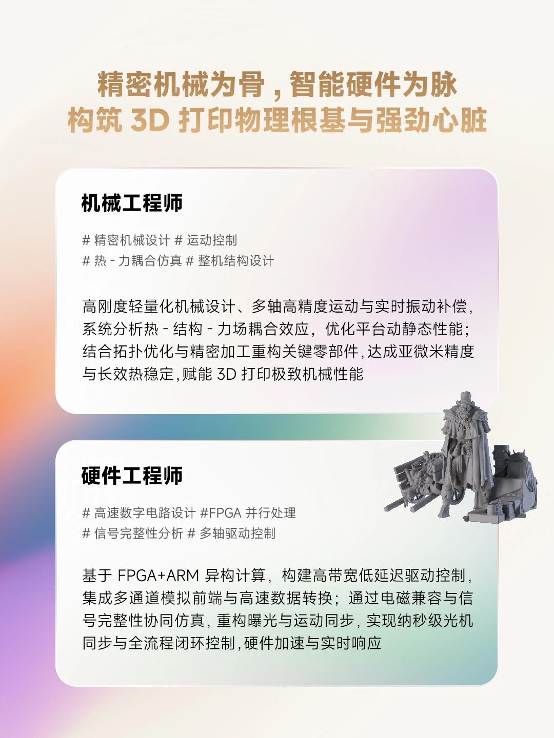 招聘公告图片