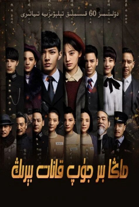 ماڭا بىر جۈپ قانات بېرىڭ