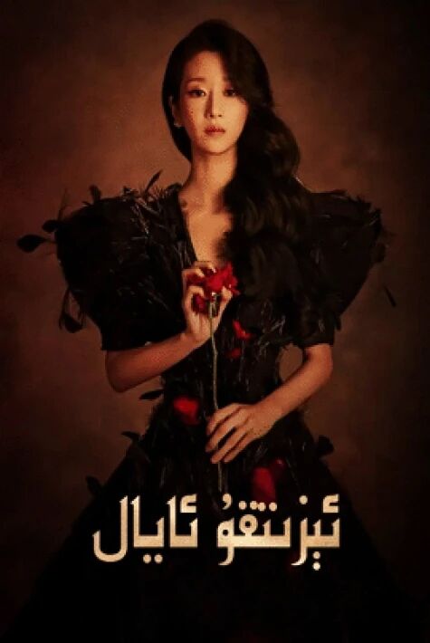 ئېزىتقۇ ئايال