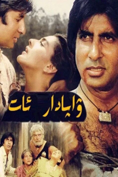 ۋاپادار ئات