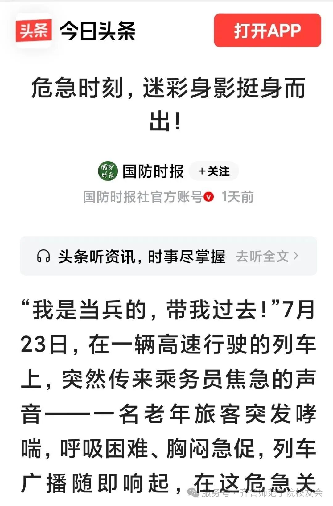 微信图片_2026-07-26_095139_187.jpg