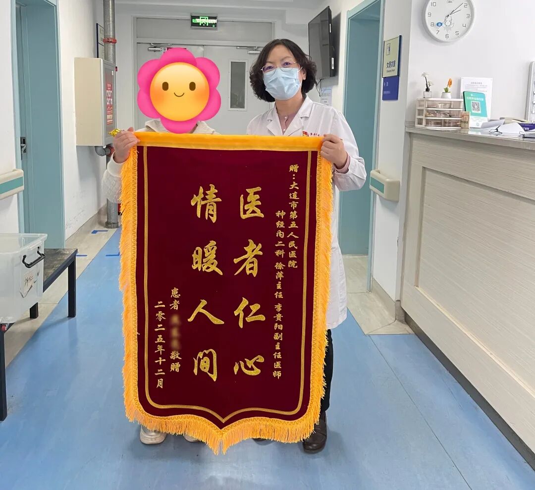 医院引流袋怎么操作【“医”线专家】妙手护佑神经中枢，仁心点亮生命希望——记大连市第五人民医院神经内二科主任徐萍_https://www.jmylbn.com_新闻资讯_第10张