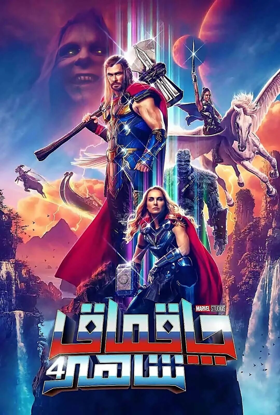 چاقماق شاھى