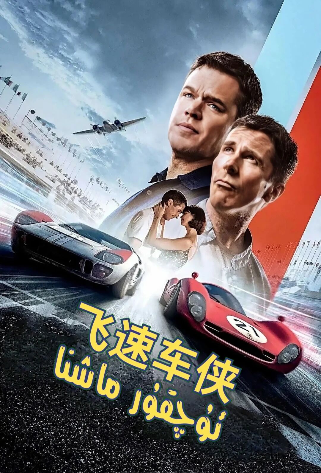 ئۇچقۇر ماشنا