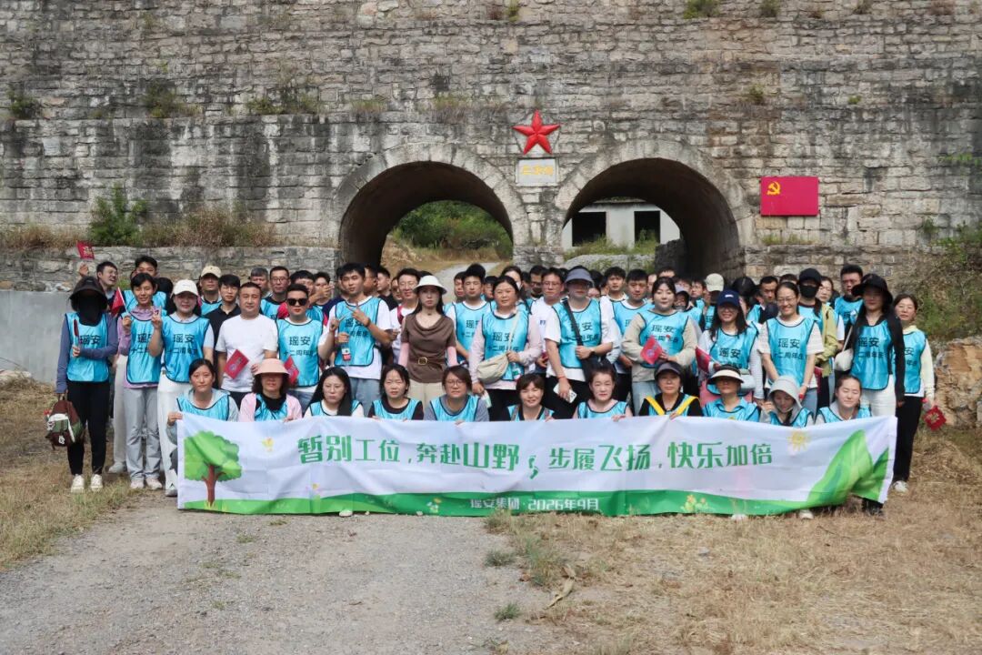 英国上市公司365集团十二周年庆暨户外团建活动圆满举行