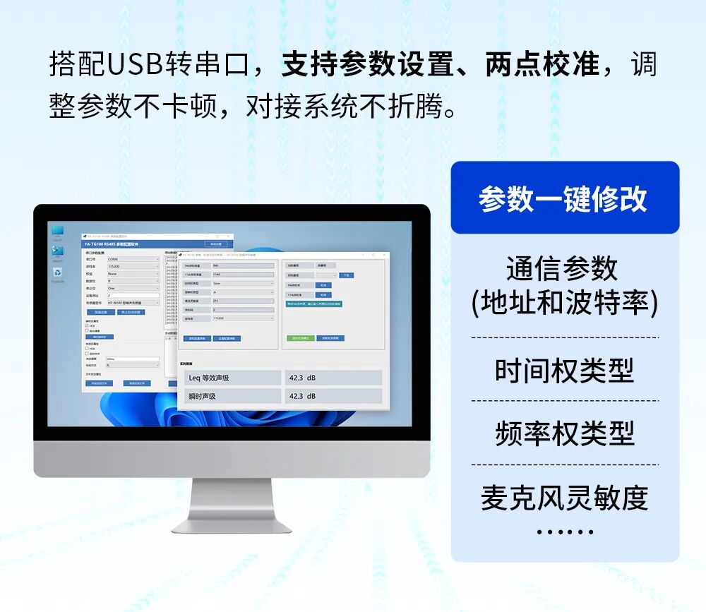 新品上市！HT-N100噪声传感器：精准声级监测，无惧严苛工况