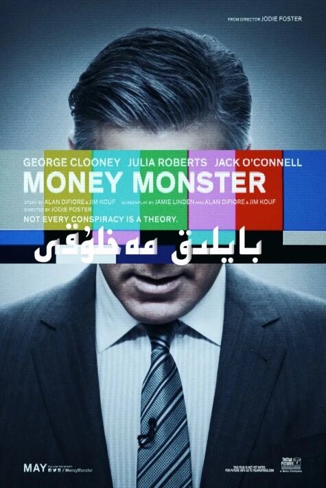 بايلىق مەخلۇقى