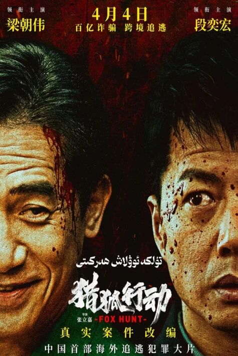 تۈلكە ئوۋلاش ھەركىتى