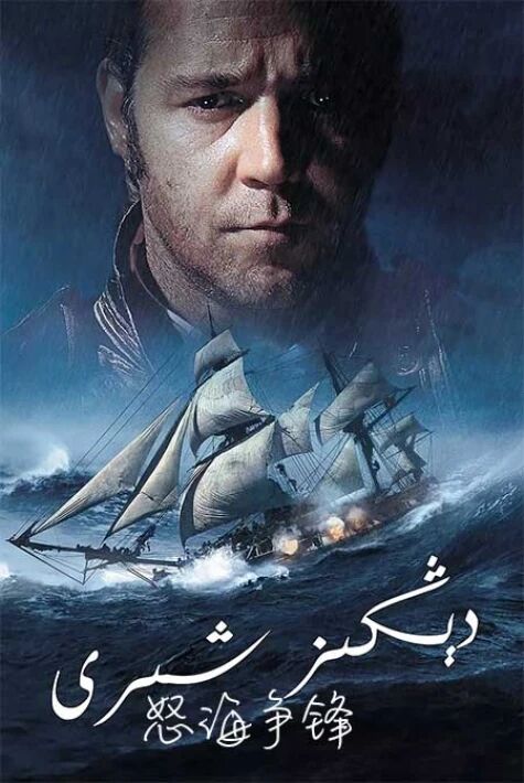 دېڭىز شىرى