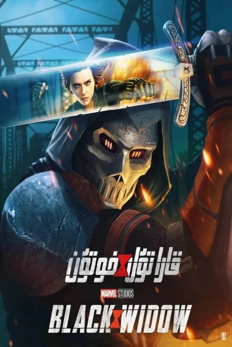 قارا تۇل خوتۇن