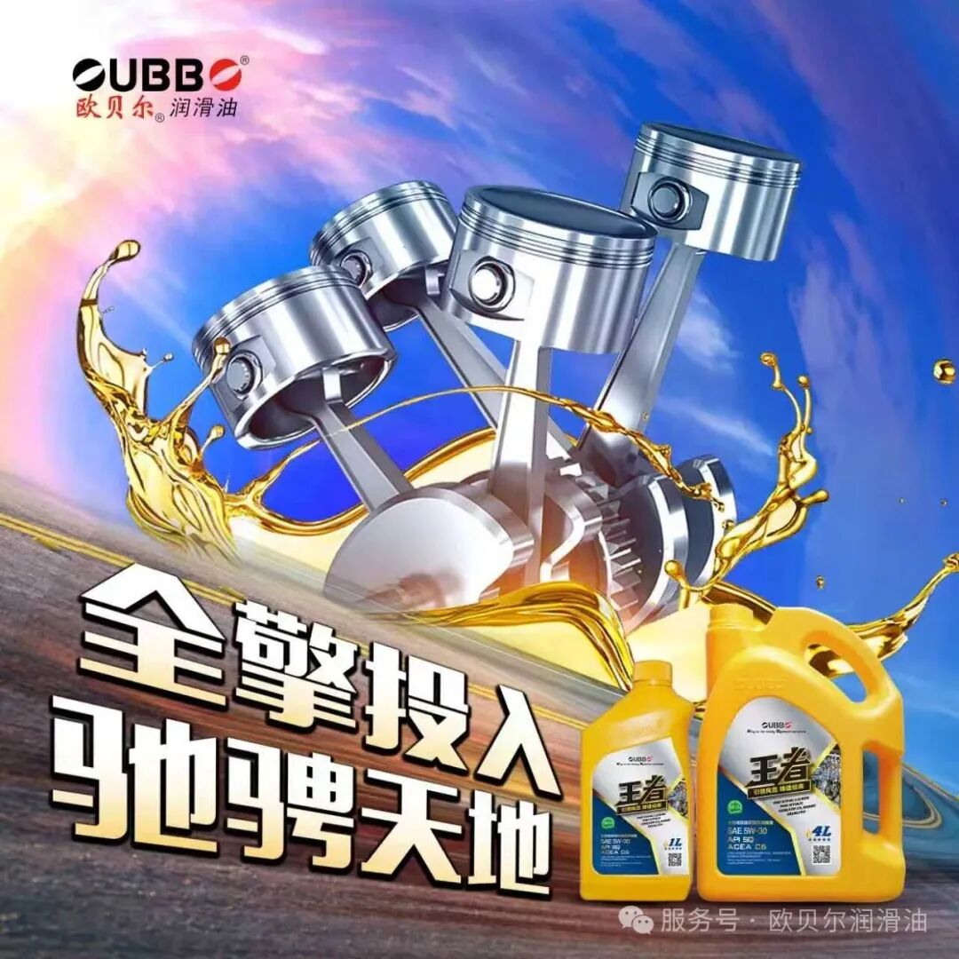 全擎投入 驰骋天地——欧贝尔“王者”SQ上市！