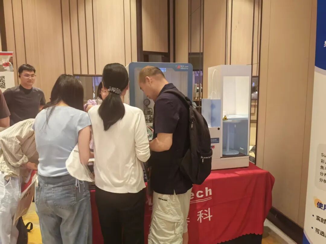 聚力检测技术创新 —— 莱伯泰科出席江苏省无机光谱分析技术报告会