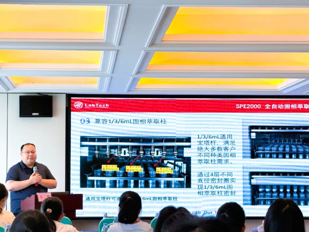莱伯泰科出席深圳预防医学会理化检验学术会议：以创新方案护航“健康深圳