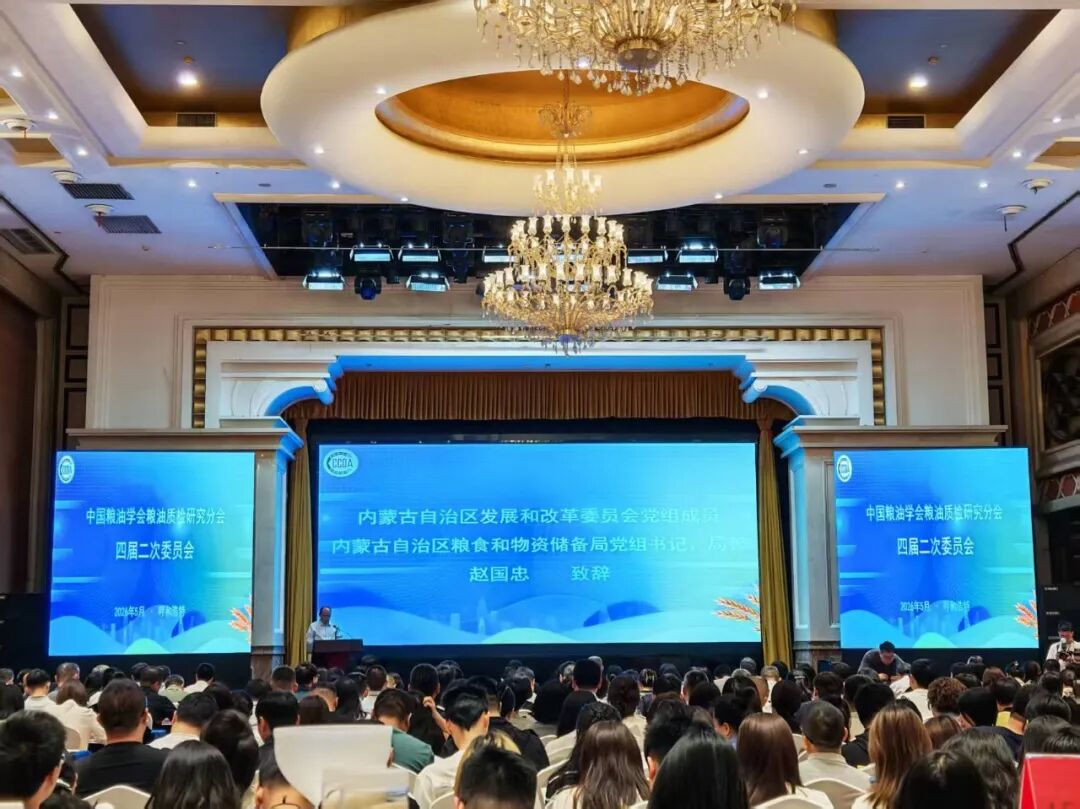 硬核仪器护航粮食安全！3377官网出席粮油行业双盛会
