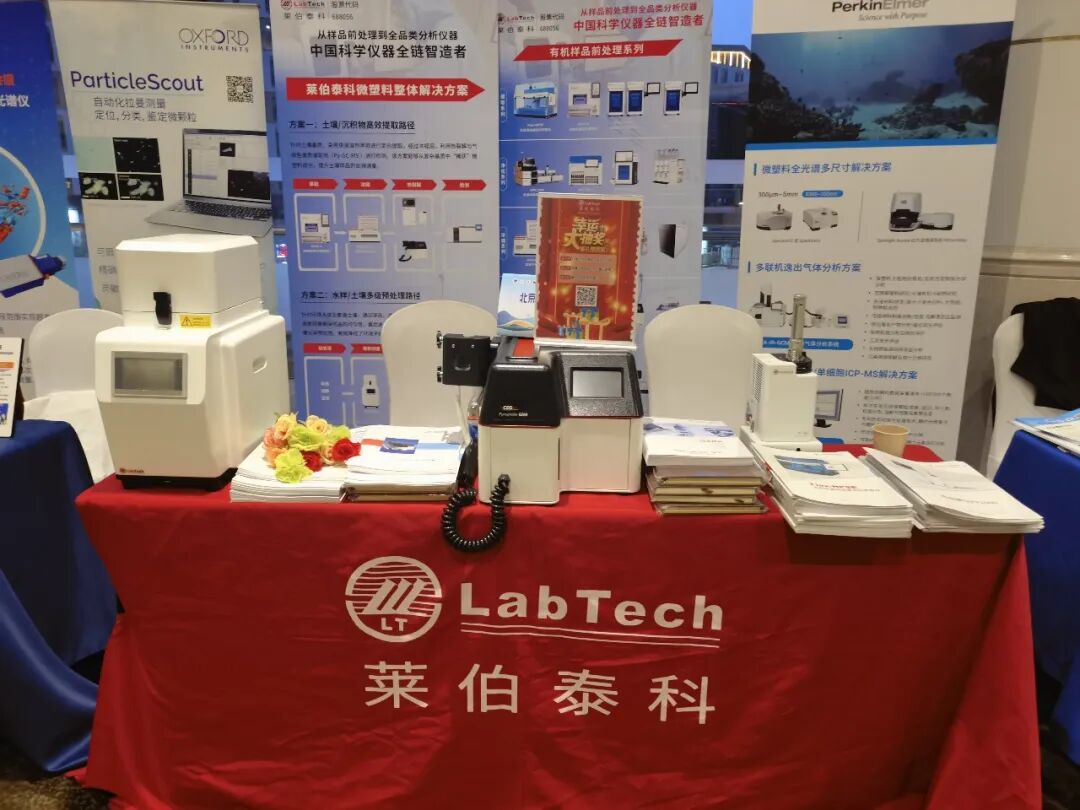 聚焦环境微塑料前沿——3377官网受邀参加“第七届全国环境微塑料污染与管控学术研讨会