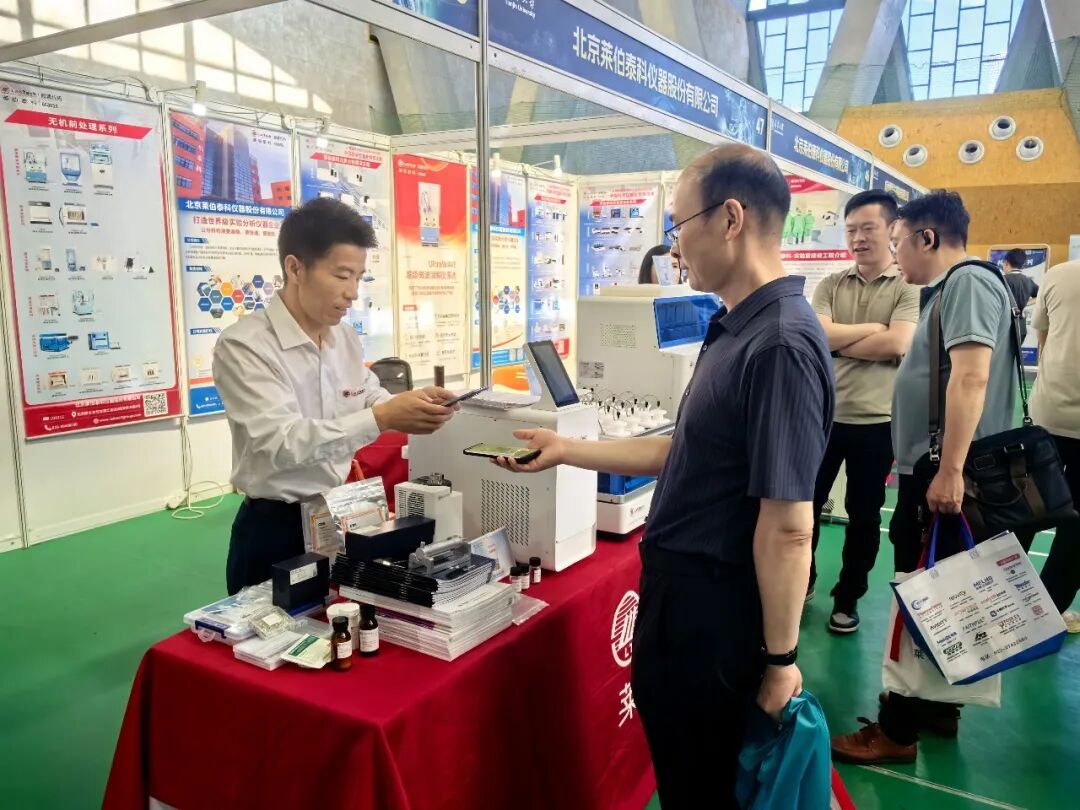 莱伯泰科亮相天津大学仪器设备展示会 以高端科学仪器助力科研创新
