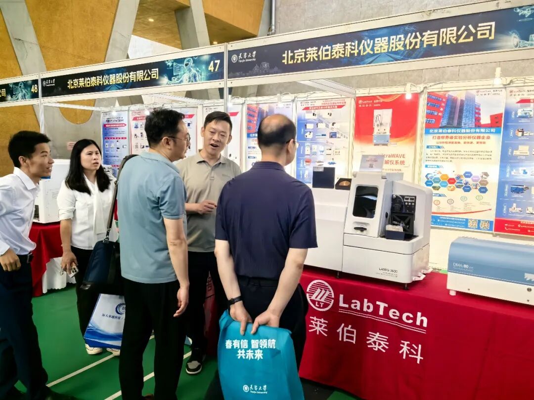 莱伯泰科亮相天津大学仪器设备展示会 以高端科学仪器助力科研创新