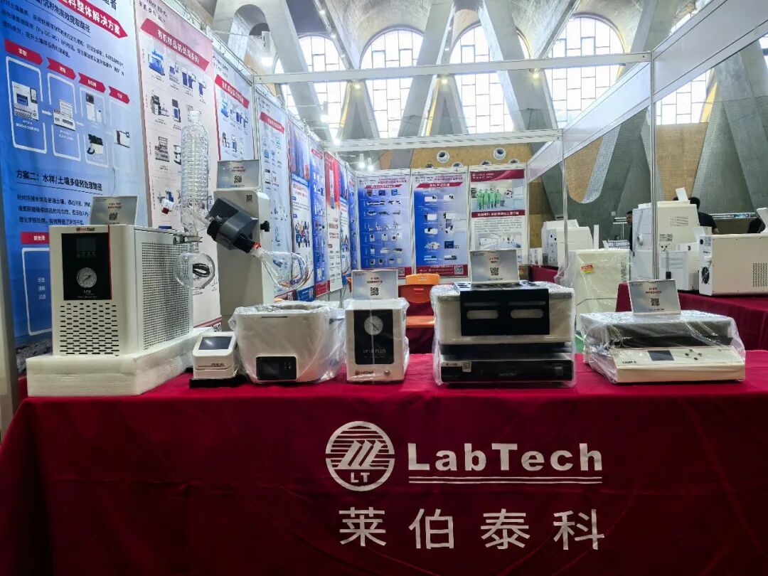 莱伯泰科亮相天津大学仪器设备展示会 以高端科学仪器助力科研创新
