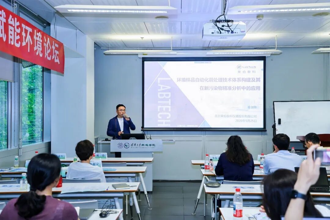 3377官网受邀参加第二十届全国环境博士生学术会议 —— 以自动化前处理技术赋能新污染物检测