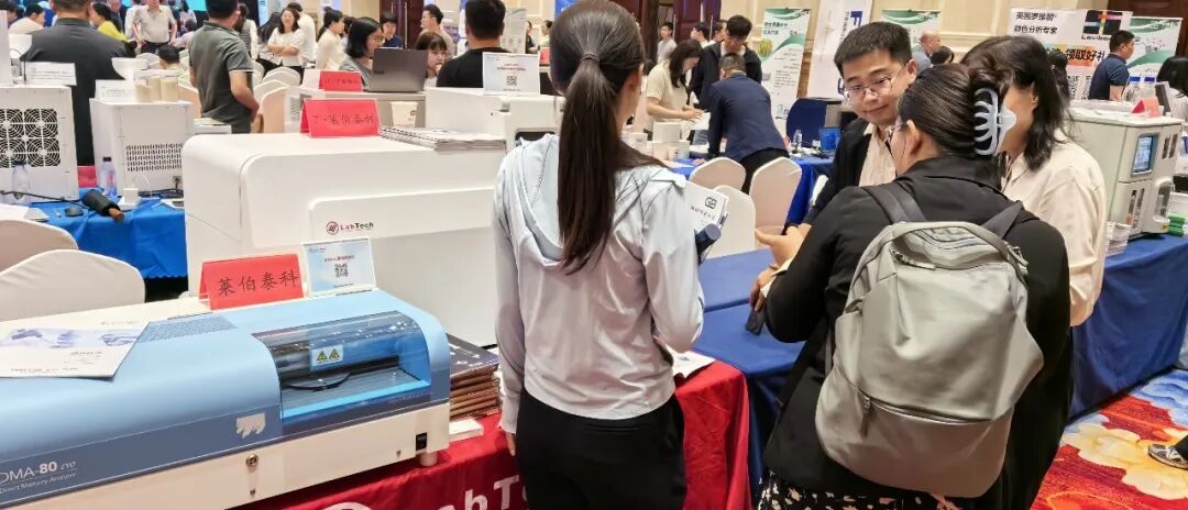 硬核仪器护航粮食安全！3377官网出席粮油行业双盛会