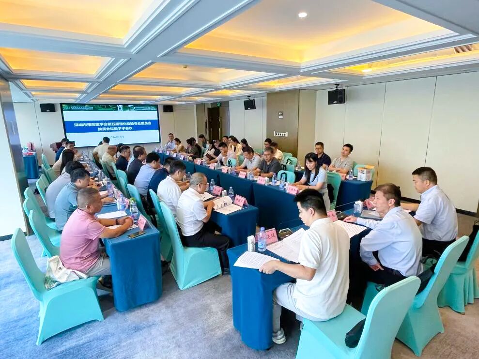 莱伯泰科出席深圳预防医学会理化检验学术会议：以创新方案护航“健康深圳