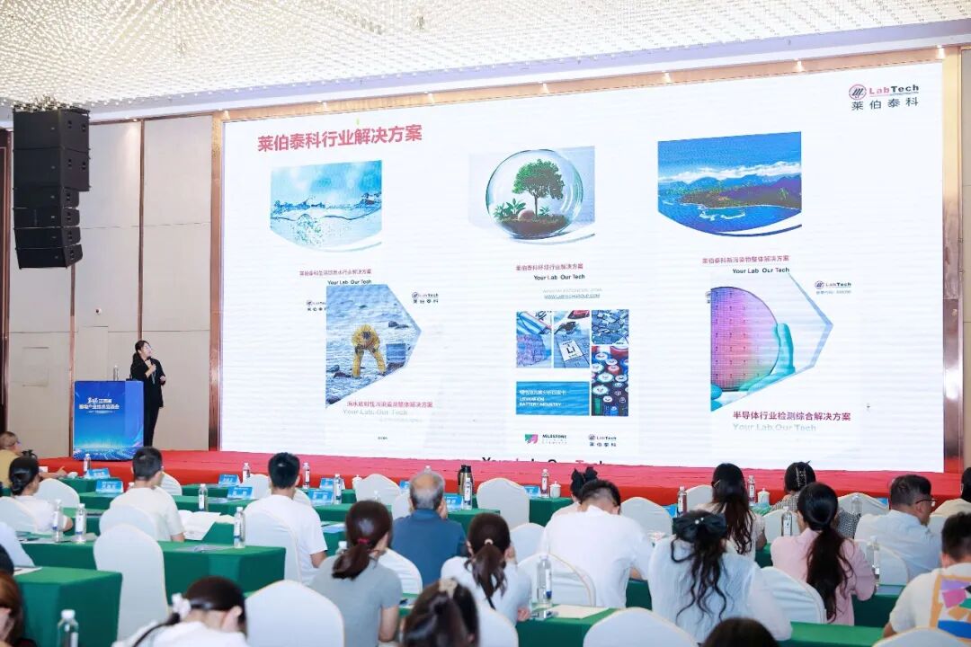 以智造筑基，赋能锂电革新｜莱伯泰科受邀出席第五届江西省锂电产业技术交流会