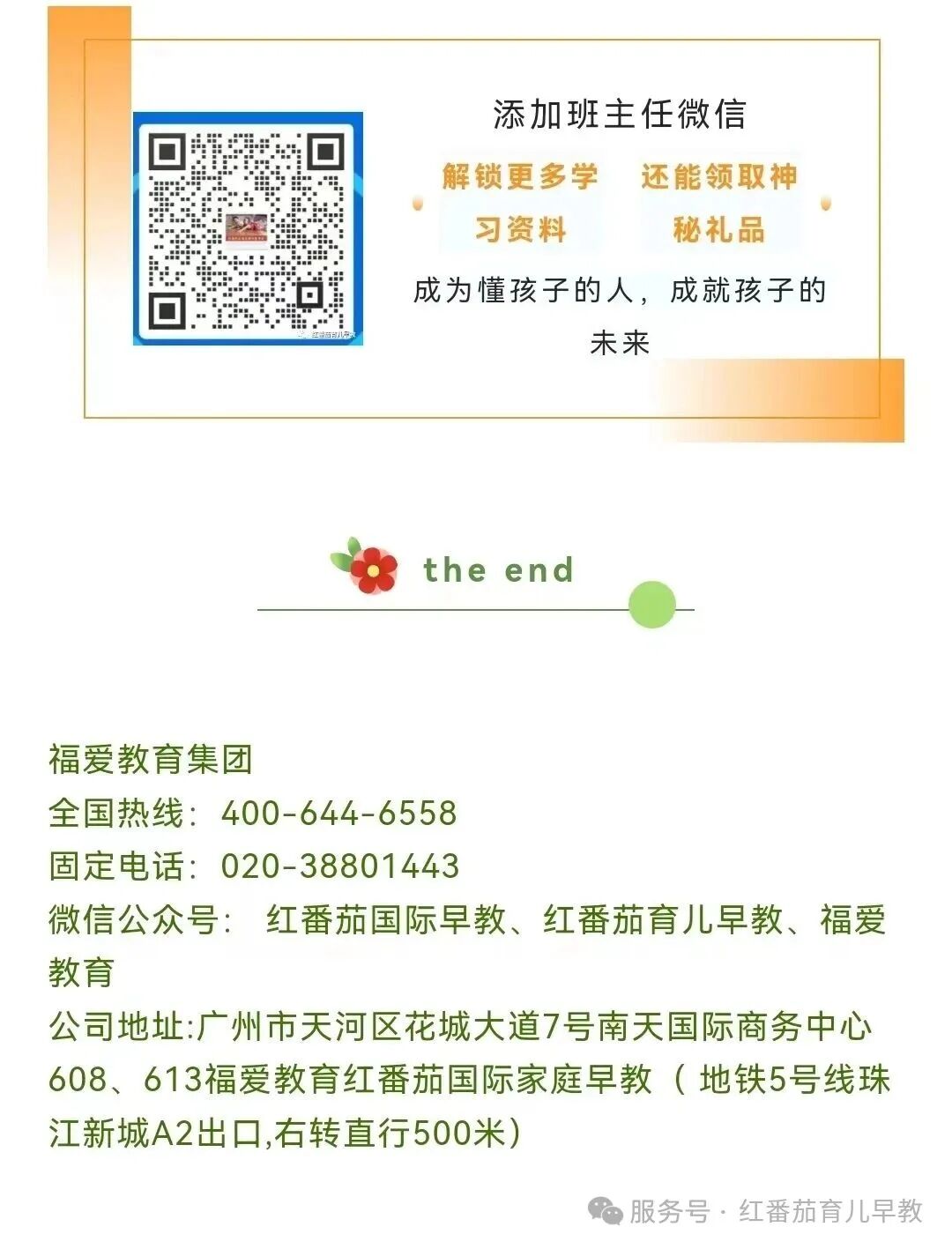 高智商宝宝的22个特征，中了5条以上就厉害了！附开发游戏指南
