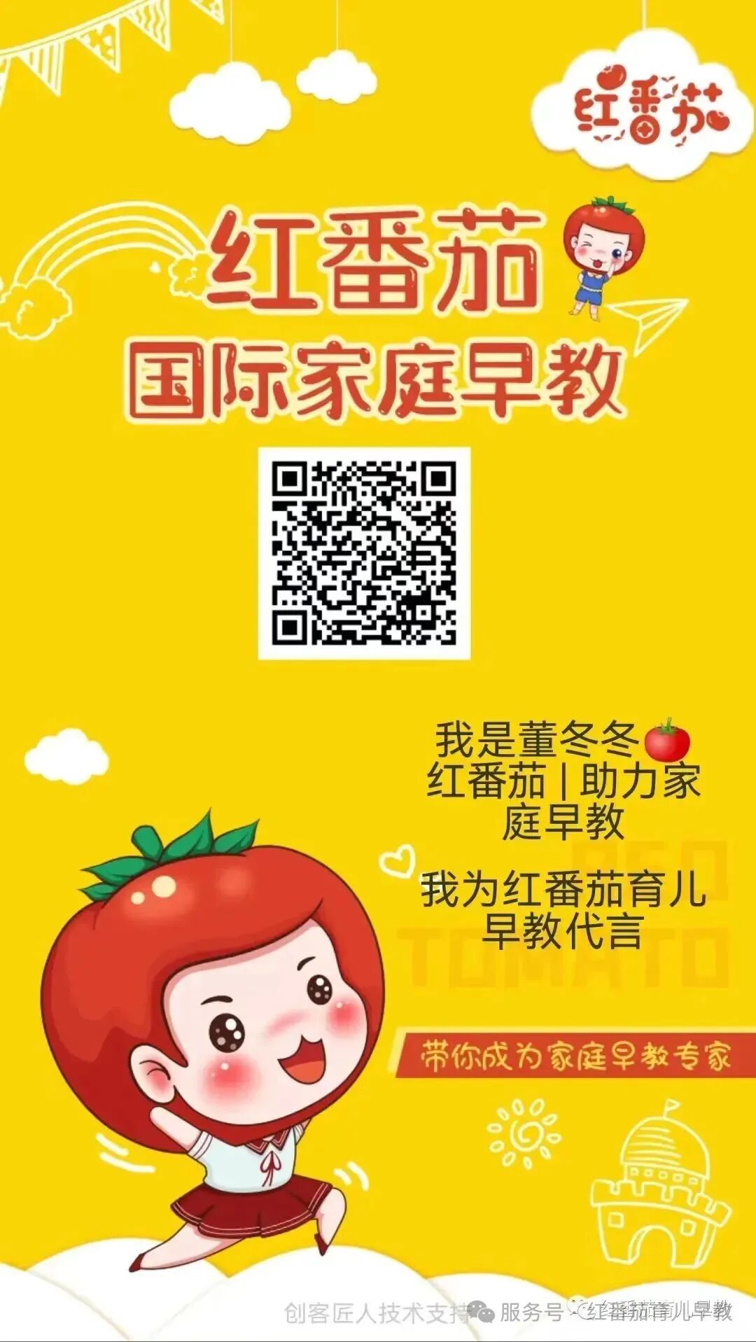 2岁宝宝的成长密码，藏在一次专业的早教测评里