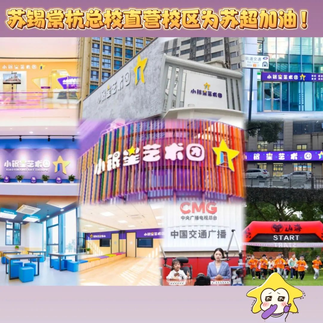 南京地铁站的苏超梗太密了