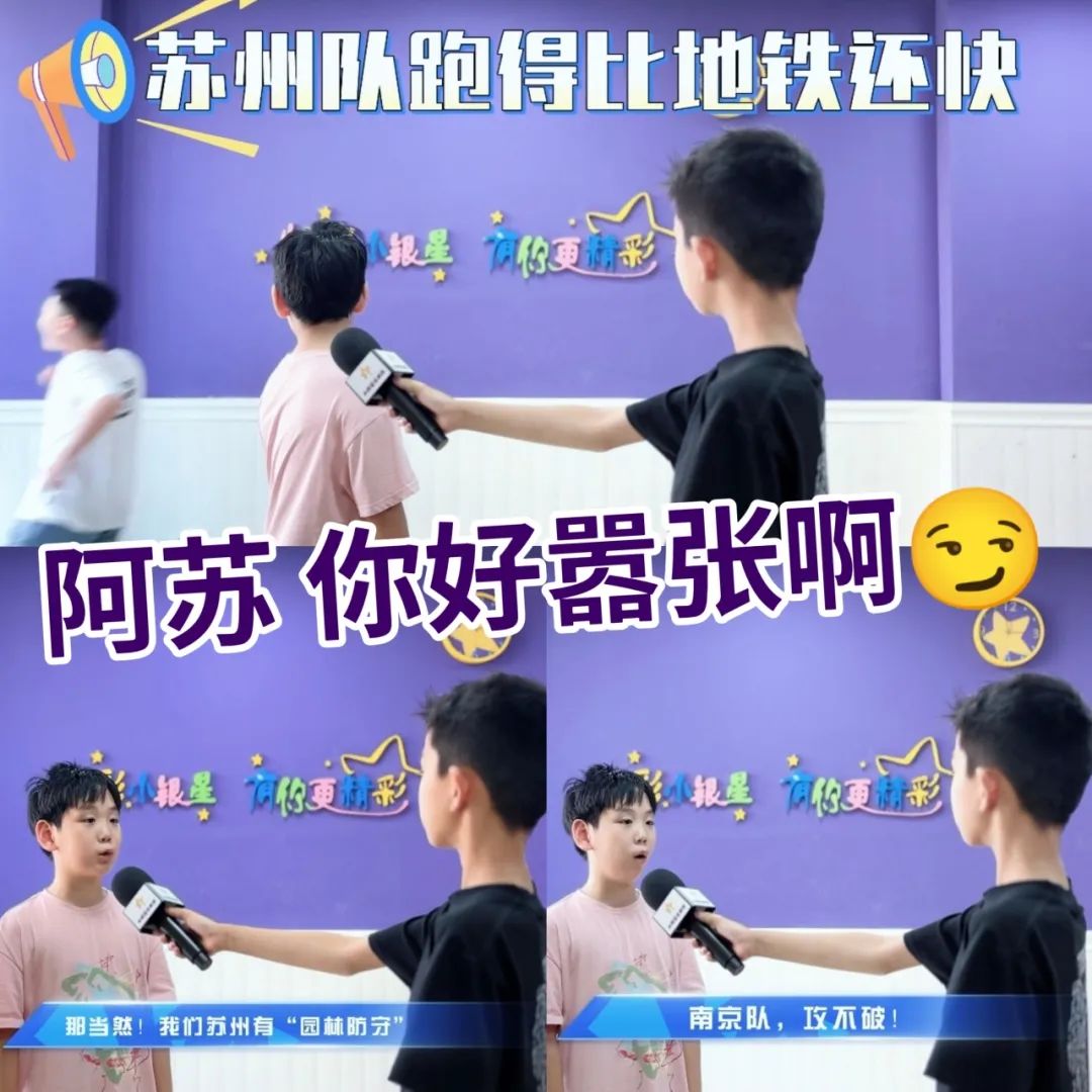 南京地铁站的苏超梗太密了