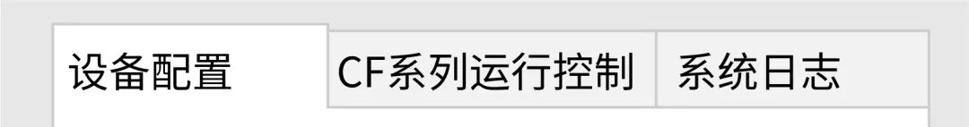 兰格CF系列分配型蠕动泵PC控制软件免费版发布！即日起，通过即可下载！