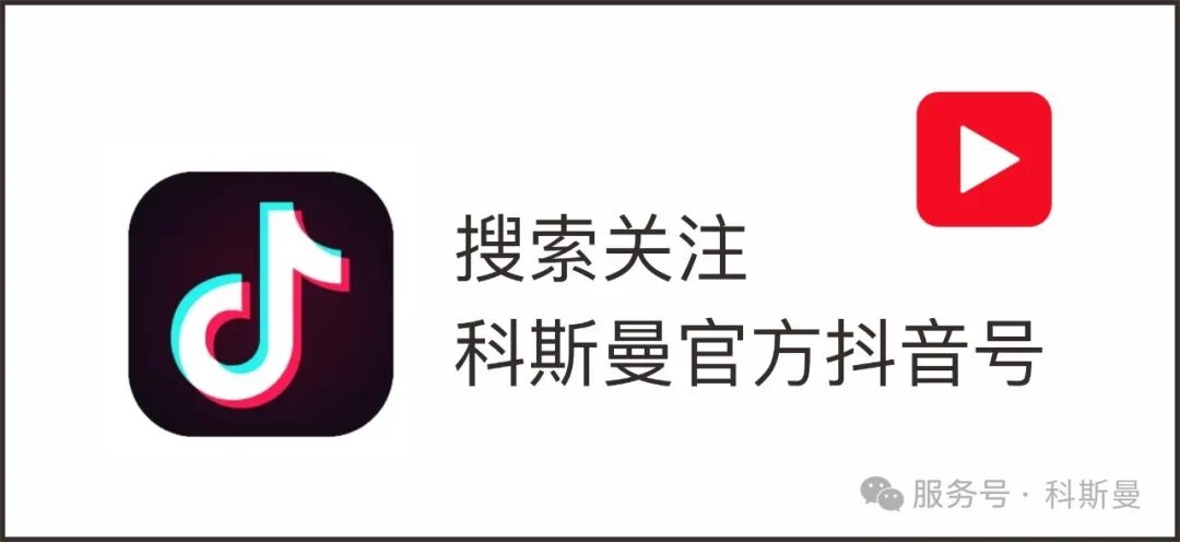关注科斯曼-03.jpg