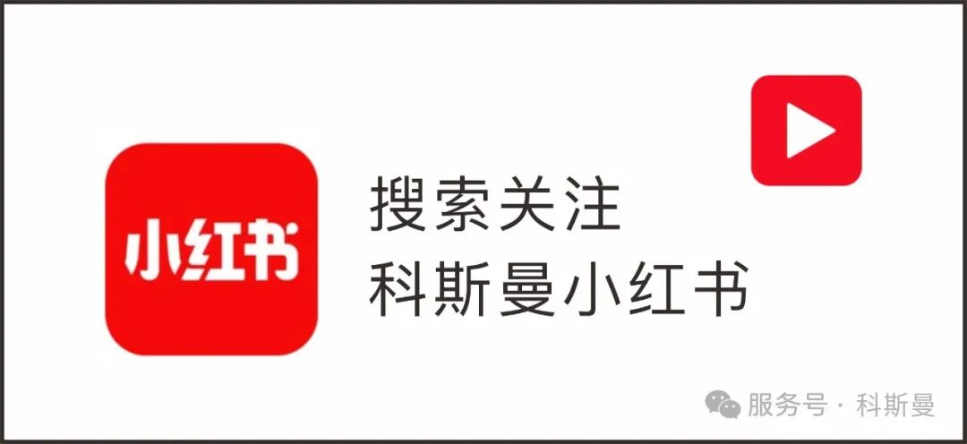 关注科斯曼-04.jpg