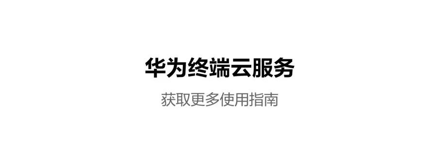 华为开发者大会2025